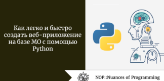 Как легко и быстро создать веб-приложение на базе МО с помощью Python Как легко и быстро создать веб-приложение на базе МО с помощью Python