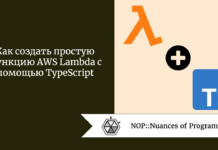 Как создать простую функцию AWS Lambda с помощью TypeScript Как создать простую функцию AWS Lambda с помощью TypeScript