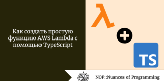 Как создать простую функцию AWS Lambda с помощью TypeScript Как создать простую функцию AWS Lambda с помощью TypeScript