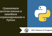 Сравниваем целочисленное и линейное программирование в Python Сравниваем целочисленное и линейное программирование в Python