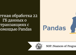 Пакетная обработка 22 ГБ данных о транзакциях с помощью Pandas