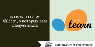 19 скрытых фич Sklearn, о которых вам следует знать 19 скрытых фич Sklearn, о которых вам следует знать