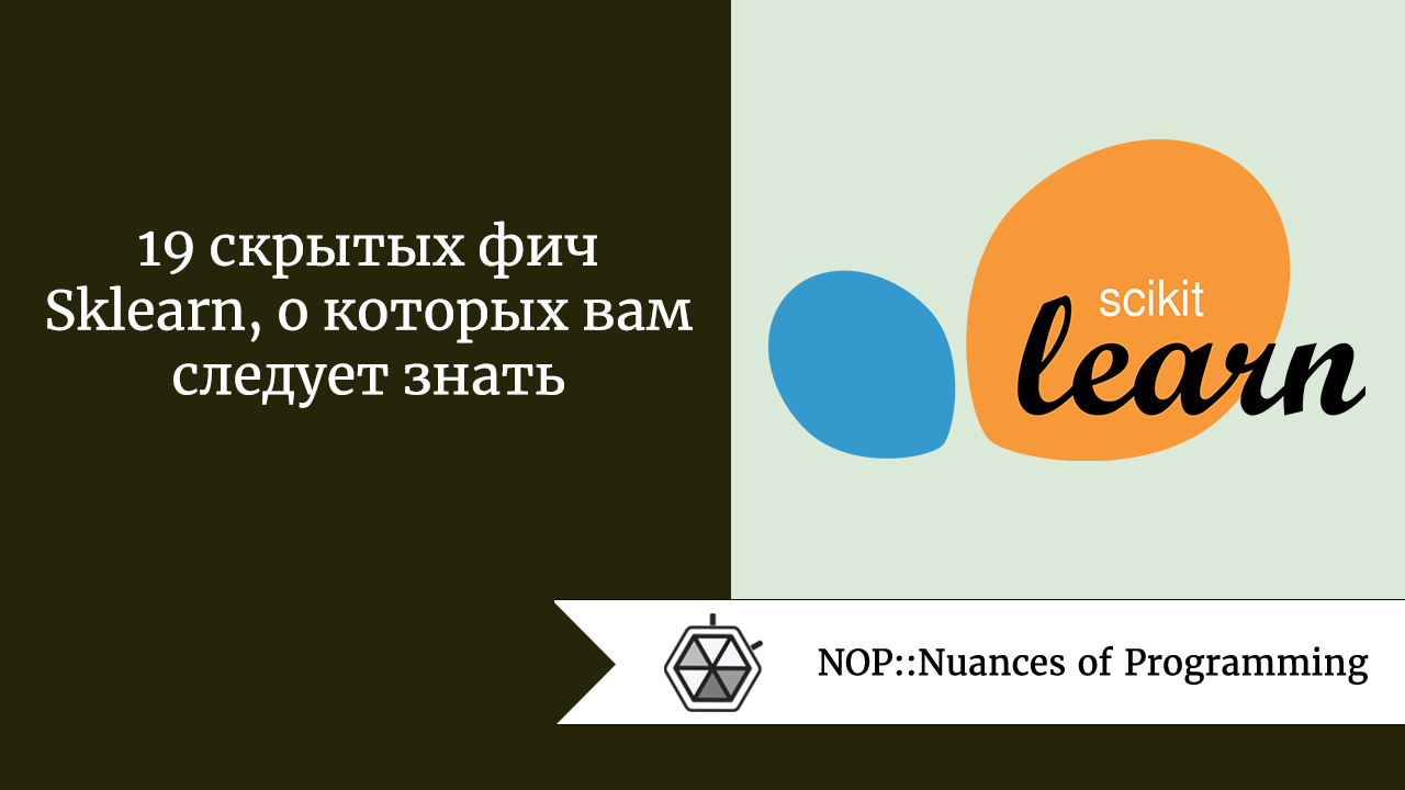 библиотека scikit-learn. Scikit-learn логотип. Scikit-learn python. Scikit-learn. Sklearn.