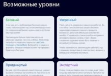 Определите свой уровень технических навыков — экспериментальный проект от Яндекса