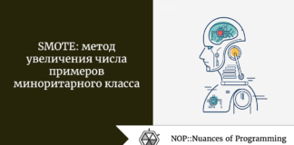 SMOTE: метод увеличения числа примеров миноритарного класса SMOTE: метод увеличения числа примеров миноритарного класса