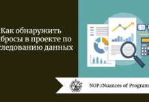 Как обнаружить выбросы в проекте по исследованию данных Как обнаружить выбросы в проекте по исследованию данных