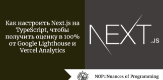 Как настроить Next.js на TypeScript, чтобы получить оценку в 100% от Google Lighthouse и Vercel Analytics Как настроить Next.js на TypeScript, чтобы получить оценку в 100% от Google Lighthouse и Vercel Analytics