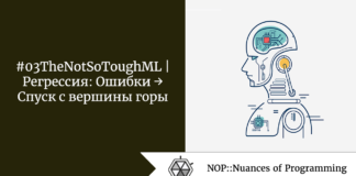 #03TheNotSoToughML | Регрессия: Ошибки → Спуск с вершины горы #03TheNotSoToughML | Регрессия: Ошибки → Спуск с вершины горы