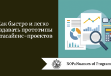 Как быстро и легко создавать прототипы датасайенс-проектов Как быстро и легко создавать прототипы датасайенс-проектов