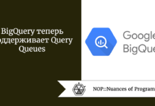 BigQuery теперь поддерживает Query Queues BigQuery теперь поддерживает Query Queues