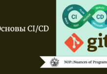 Основы CI/CD Основы CI/CD