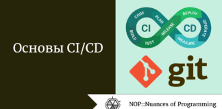 Основы CI/CD Основы CI/CD