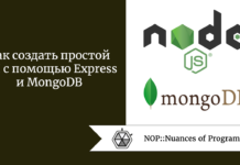 Как создать простой API с помощью Express и MongoDB Как создать простой API с помощью Express и MongoDB