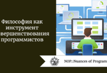 Философия как инструмент совершенствования программистов Философия как инструмент совершенствования программистов
