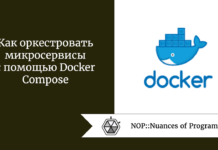 Как оркестровать микросервисы с помощью Docker Compose Как оркестровать микросервисы с помощью Docker Compose
