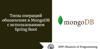 Типы операций обновления в MongoDB с использованием Spring Boot Типы операций обновления в MongoDB с использованием Spring Boot