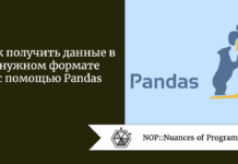 Как получить данные в нужном формате с помощью Pandas Как получить данные в нужном формате с помощью Pandas