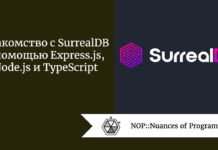Знакомство с SurrealDB с помощью Express.js, Node.js и TypeScript Знакомство с SurrealDB с помощью Express.js, Node.js и TypeScript