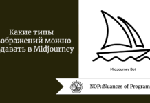 Какие типы изображений можно создавать в Midjourney Какие типы изображений можно создавать в Midjourney