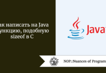 Как написать на Java функцию, подобную sizeof в C Как написать на Java функцию, подобную sizeof в C