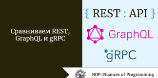Сравниваем REST, GraphQL и gRPC Сравниваем REST, GraphQL и gRPC