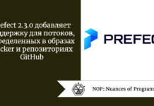 Prefect 2.3.0 добавляет поддержку для потоков, определенных в образах Docker и репозиториях GitHub Prefect 2.3.0 добавляет поддержку для потоков, определенных в образах Docker и репозиториях GitHub