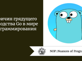 5 причин грядущего господства Go в мире программирования