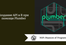 Создание API в R при помощи Plumber Создание API в R при помощи Plumber
