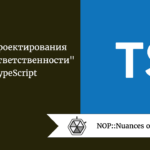 Шаблон проектирования “Цепочка ответственности” в TypeScript Шаблон проектирования "Цепочка ответственности" в TypeScript