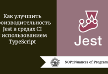 Как улучшить производительность Jest в средах CI с использованием TypeScript Как улучшить производительность Jest в средах CI с использованием TypeScript