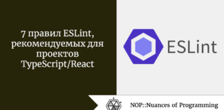 7 правил ESLint, рекомендуемых для проектов TypeScript/React 7 правил ESLint, рекомендуемых для проектов TypeScript/React