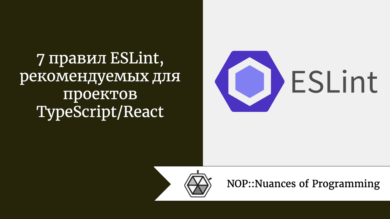 Eslint react