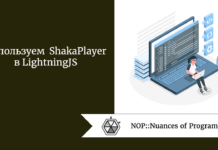 Используем ShakaPlayer в LightningJS Используем ShakaPlayer в LightningJS