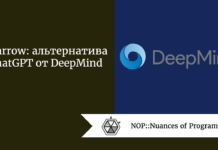 Sparrow: альтернатива ChatGPT от DeepMind Sparrow: альтернатива ChatGPT от DeepMind