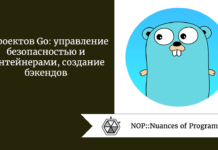 5 проектов Go: управление безопасностью и контейнерами, создание бэкендов 5 проектов Go: управление безопасностью и контейнерами, создание бэкендов
