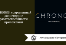 CHRONOS: современный мониторинг работоспособности приложений CHRONOS: современный мониторинг работоспособности приложений