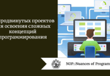 20 продвинутых проектов для освоения сложных концепций программирования 20 продвинутых проектов для освоения сложных концепций программирования
