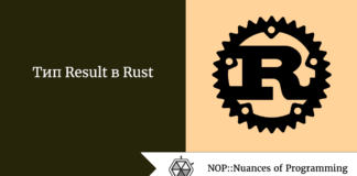 Тип Result в Rust Тип Result в Rust