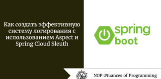 Как создать эффективную систему логирования с использованием Aspect и Spring Cloud Sleuth Как создать эффективную систему логирования с использованием Aspect и Spring Cloud Sleuth
