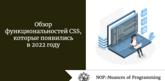 Обзор функциональностей CSS, которые появились в 2022 году Обзор функциональностей CSS, которые появились в 2022 году