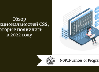 Обзор функциональностей CSS, которые появились в 2022 году