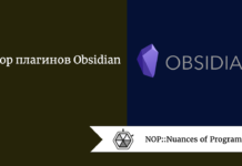 Обзор плагинов Obsidian Обзор плагинов Obsidian