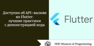 Доступно об API-вызове во Flutter: лучшие практики с демонстрацией кода Доступно об API-вызове во Flutter: лучшие практики с демонстрацией кода