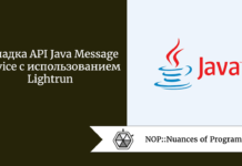 Отладка API Java Message Service с использованием Lightrun Отладка API Java Message Service с использованием Lightrun