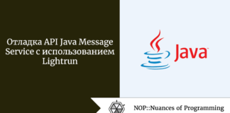 Отладка API Java Message Service с использованием Lightrun Отладка API Java Message Service с использованием Lightrun
