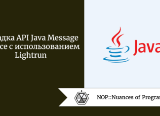 Отладка API Java Message Service с использованием Lightrun