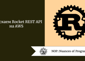 Запускаем Rocket REST API на AWS