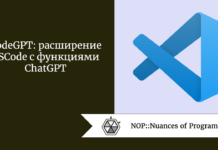 CodeGPT: расширение VSCode с функциями ChatGPT CodeGPT: расширение VSCode с функциями ChatGPT