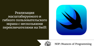 Реализация масштабируемого и гибкого пользовательского экрана с несколькими переключателями на Swift Реализация масштабируемого и гибкого пользовательского экрана с несколькими переключателями на Swift