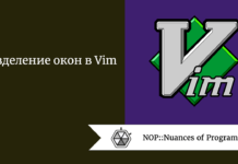 Разделение окон в Vim Разделение окон в Vim